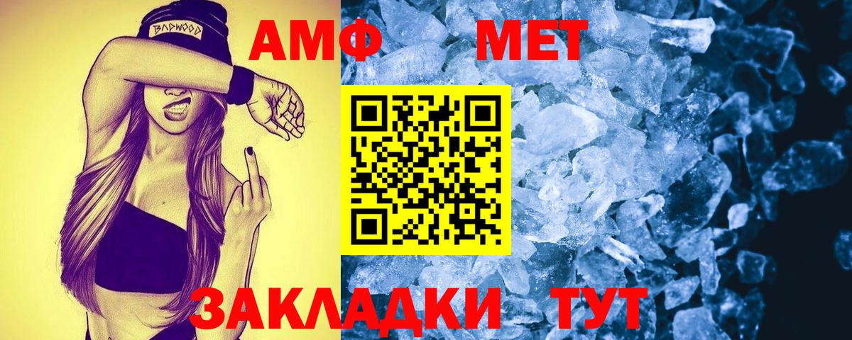 Избербаш  Амфетамин Розовый  АМФЕТАМИН  Вход с VPN 