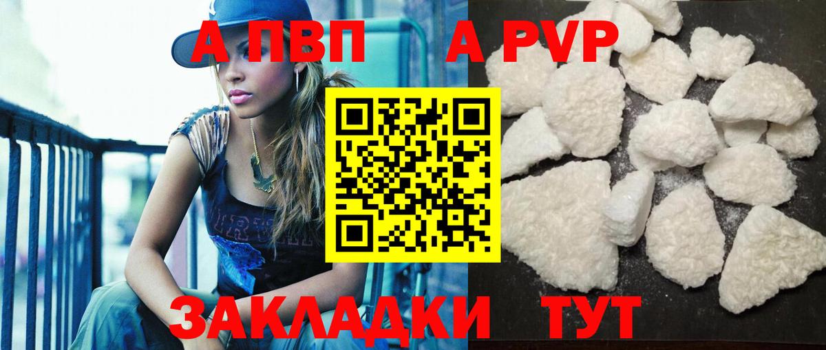 A PVP СК  Alfa_PVP VHQ  Alpha PVP мука  Alpha PVP  Избербаш  хочу наркоту  Вход с VPN 