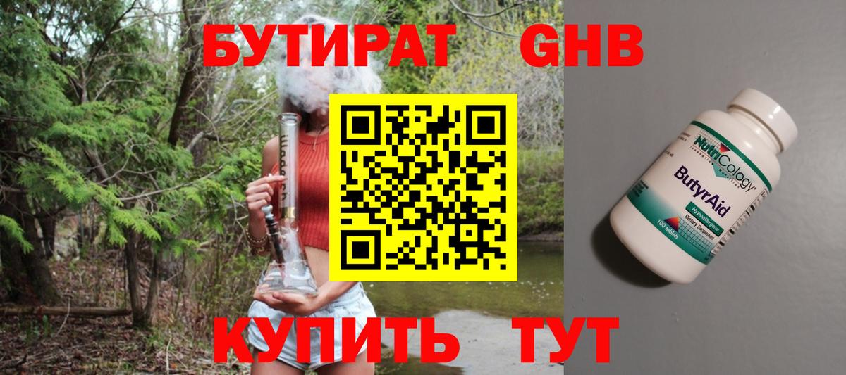 Бутират Butirat  Вход с VPN  Избербаш 