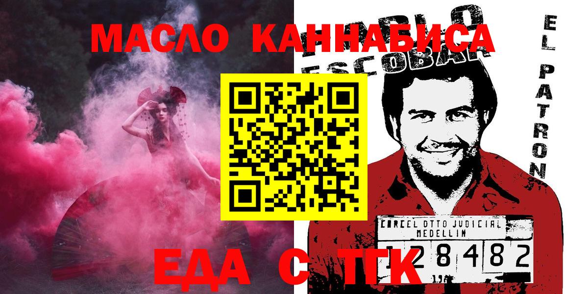 Печенье с ТГК конопля Избербаш