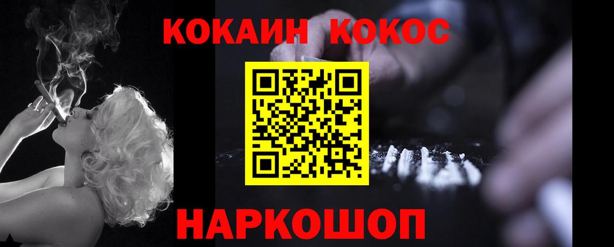 КОКАИН FishScale  COCAIN  Вход с VPN  Избербаш  КОКАИН Перу 