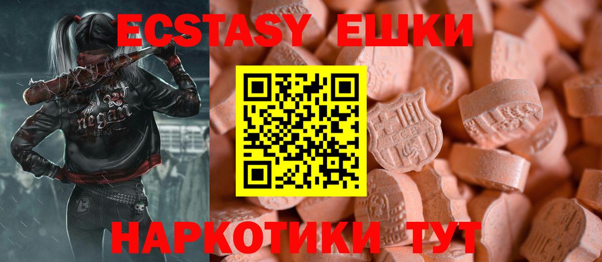 Ecstasy 280мг Избербаш
