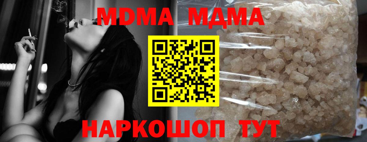 МДМА молли  MDMA молли  Вход с VPN  Избербаш 