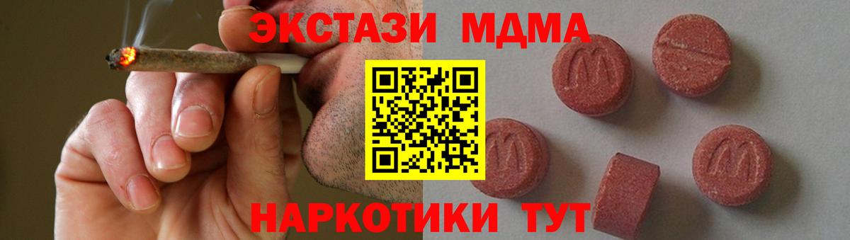 MDMA молли Избербаш