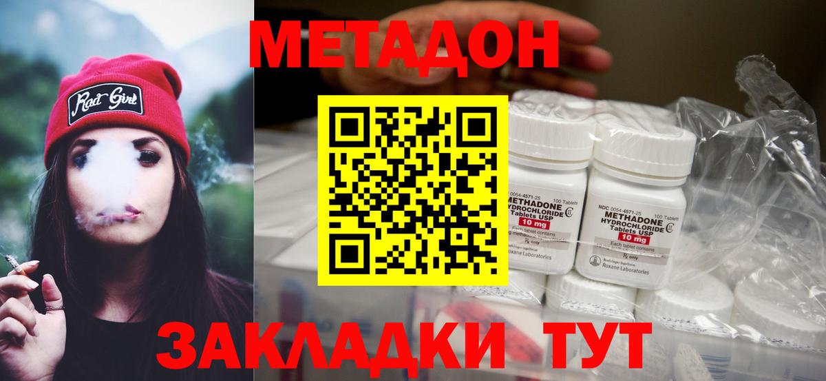 Избербаш  Метадон кристалл  МЕТАДОН кристалл  блэк спрут ONION  Вход с VPN 