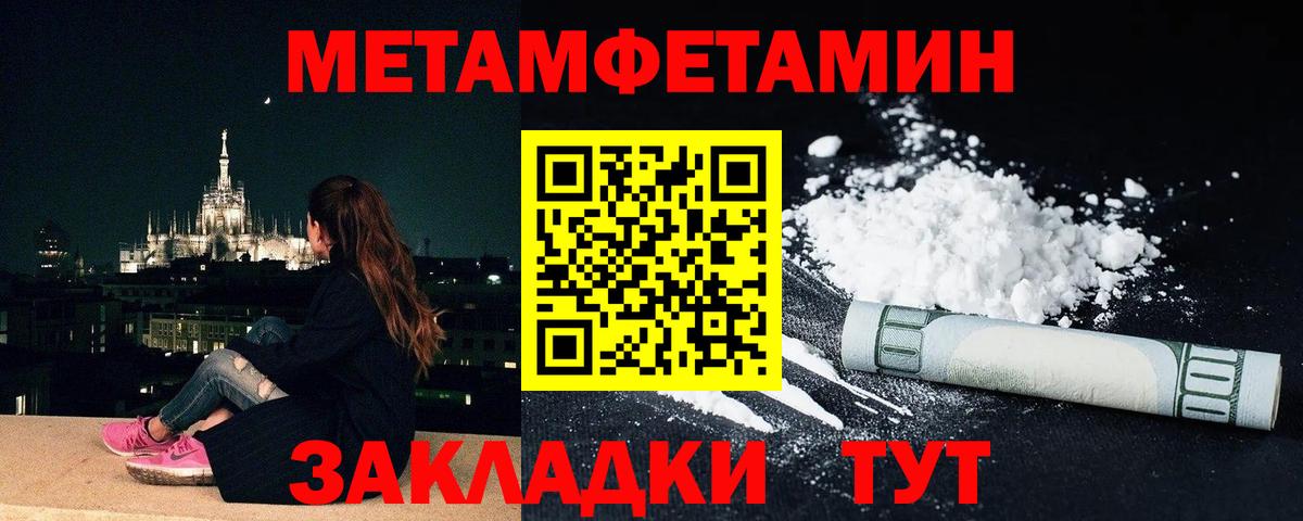 Первитин пудра Избербаш